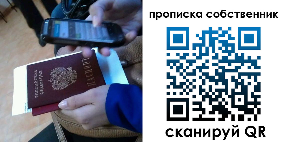 временная прописка в Осинниках