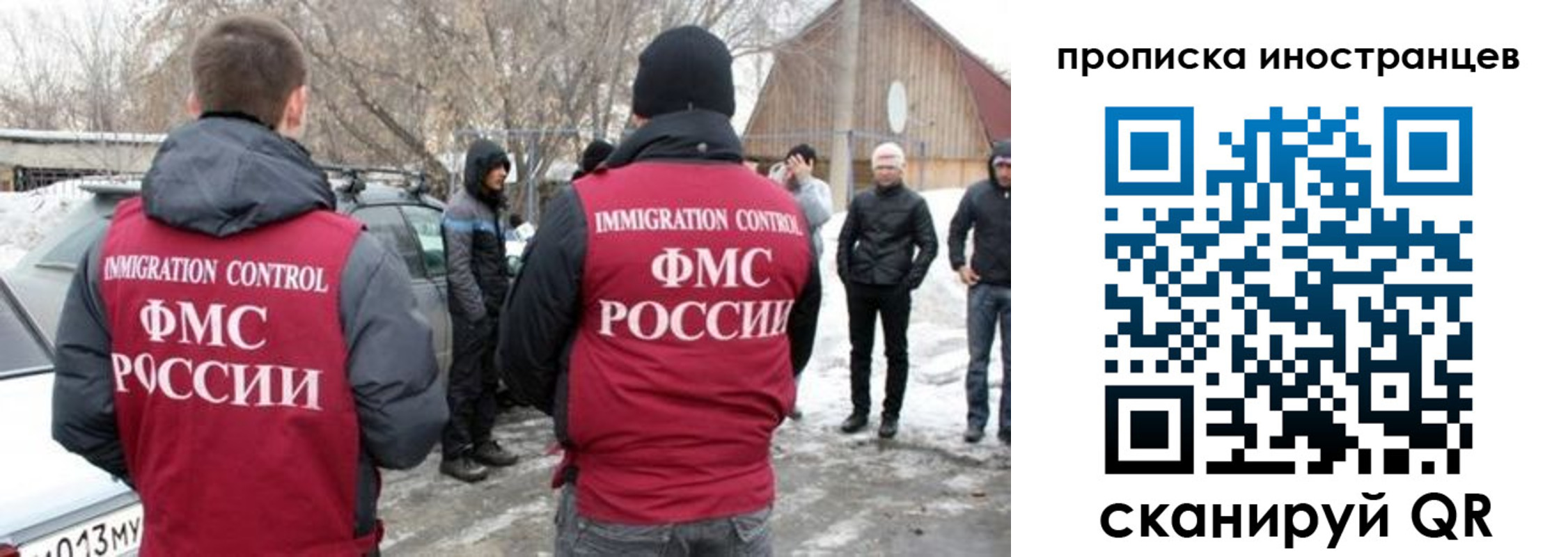 купить прописку в Осинниках