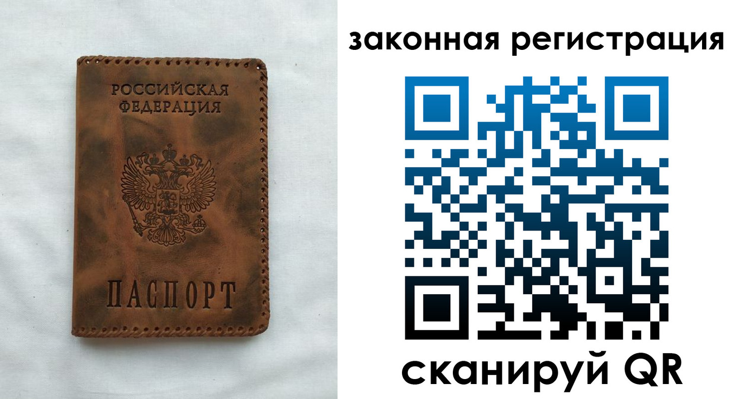 прописка паспорт в Осинниках