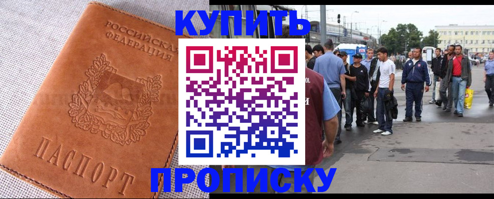 регистрация в Осинниках