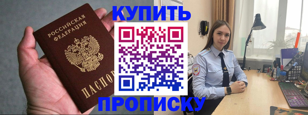 временная регистрация надежно в Осинниках