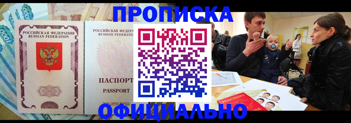 временная регистрация госуслуги в Осинниках