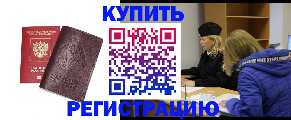 временная регистрация 2025 в Осинниках